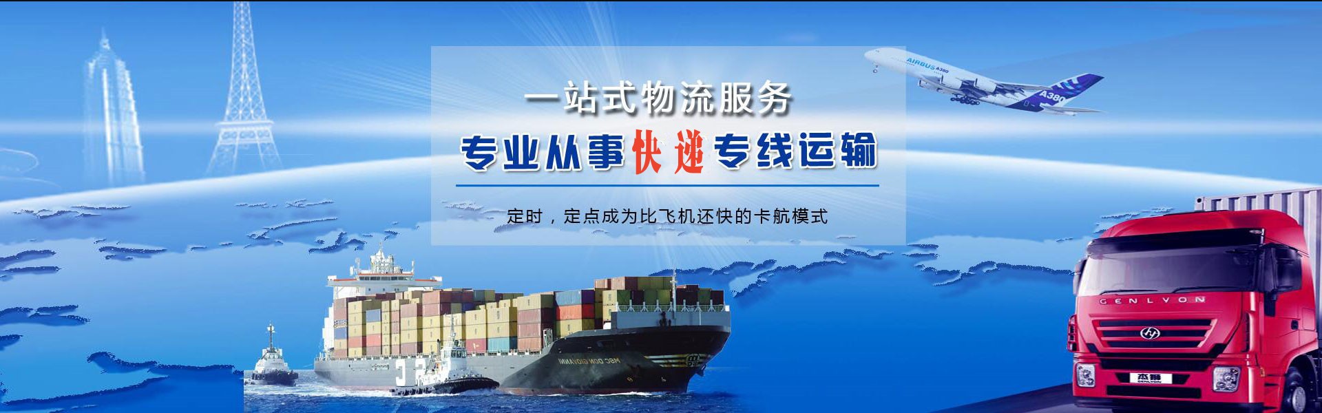 靖江到加拿大物流公司-靖江至加拿大物流专线-靖江空运到加拿大-优时通物流有限公司