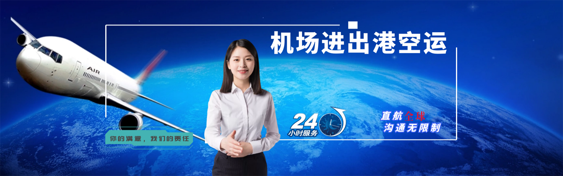 靖江到加拿大物流公司-靖江至加拿大物流专线-靖江空运到加拿大-优时通物流有限公司