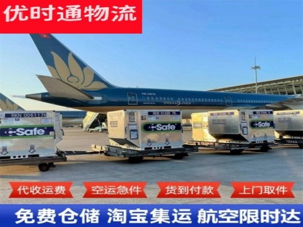 靖江到加拿大空运加急专线